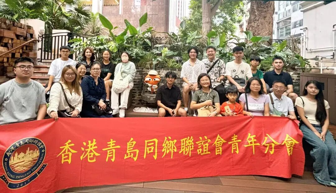 慶七一回歸 築綠色香港｜香港青島同鄉聯誼會組織識碳館活動回顧